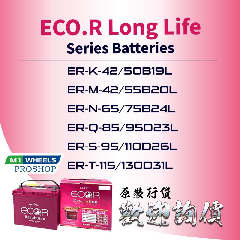 ECO.R Long Life